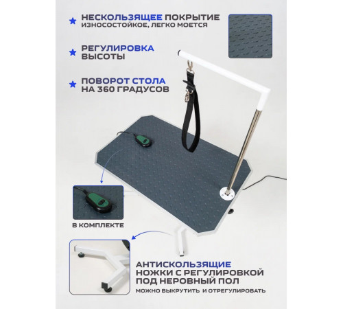 Стол для груминга Groom Lux ELW с электромотором: Профессиональный уход с комфортом