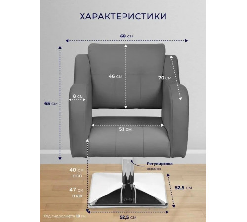 Парикмахерское кресло "Волна" (светло-серый цвет)