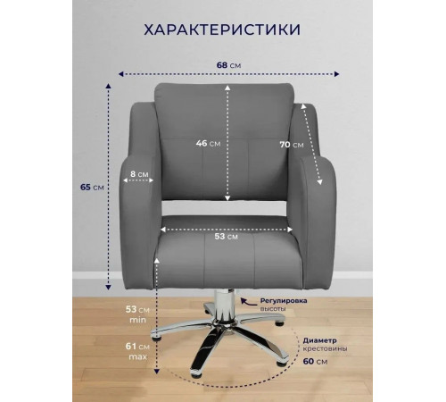 Парикмахерское кресло "Волна" (светло-серый цвет)