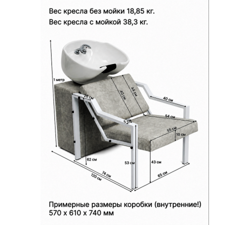 Парикмахерская мойка с креслом Лофт — стиль, комфорт и надежность для современного салона