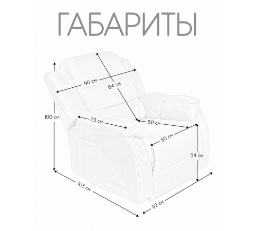 Кресло реклайнер механическое "Гранд Комфорт", велюр, голубой