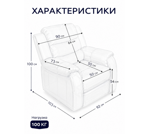 Купить кресло-реклайнер велюровое с электроприводом "Сенатор" — ваш личный оазис комфорта