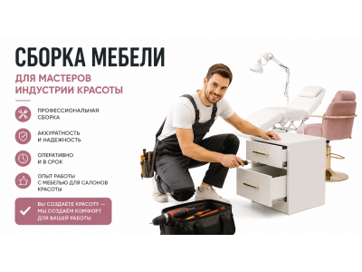 Собрать мебель? Да легко - с услугой сборки мебели от магазина "Тортуга"