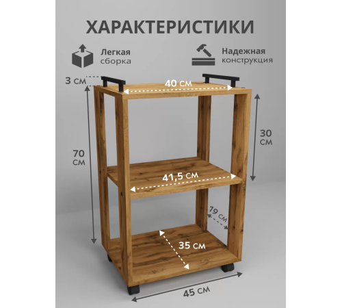 Этажерка на колесах косметологическая Альфа дуб вотан