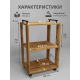 Этажерка на колесах косметологическая Альфа дуб вотан