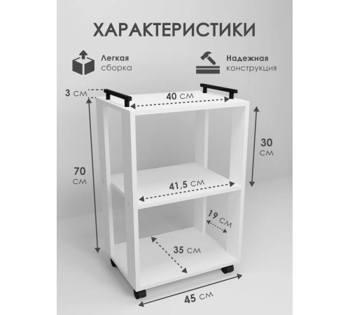Этажерка на колесах косметологическая Альфа белая