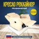 Кресло реклайнер экокожа мехническое MassComplekt цвет бежевый