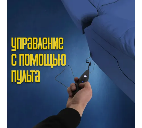 Кресло реклайнер экокожа электрический MassComplekt цвет синий
