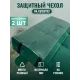 Чехлы ПВХ для изголовья и ног для анатомической кушетки