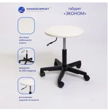 Табурет мастера,на колесах MassComplekt