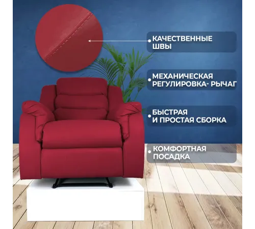 Кресло реклайнер экокожа электрический MassComplekt цвет красный