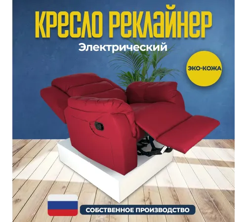 Кресло реклайнер экокожа электрический MassComplekt цвет красный