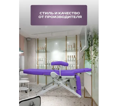 Кресло педикюрное - косметологическое с электроприводом Вегас фиолетовое