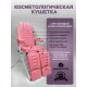 Кресло педикюрное - косметологическое с электроприводом Вегас розовое