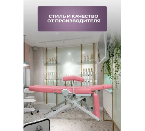 Кресло педикюрное - косметологическое с электроприводом Вегас розовое