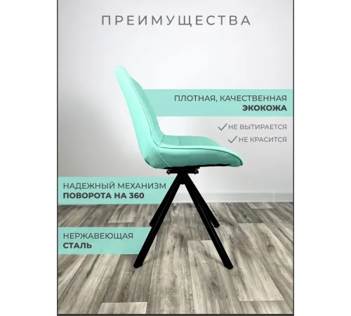 Стул Блэкберри цвет: (РБ Бирюзовый) основание пирамида (360 вращение) цвет черный