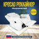 Кресло реклайнер экокожа механическое MassComplekt цвет белый