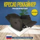 Кресло реклайнер экокожа механическое MassComplekt цвет коричневый