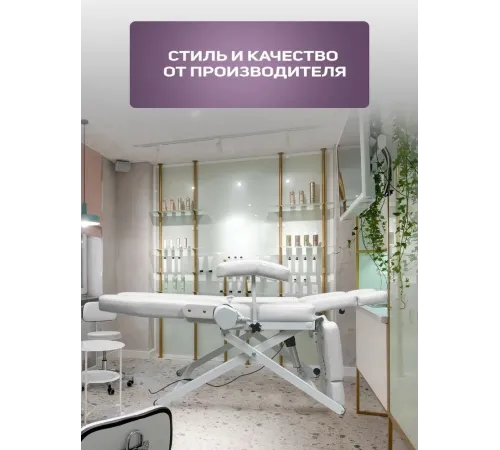 Кресло педикюрное - косметологическое с электроприводом Вегас белое