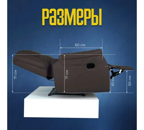 Кресло реклайнер экокожа электрическое MassComplekt цвет коричневый