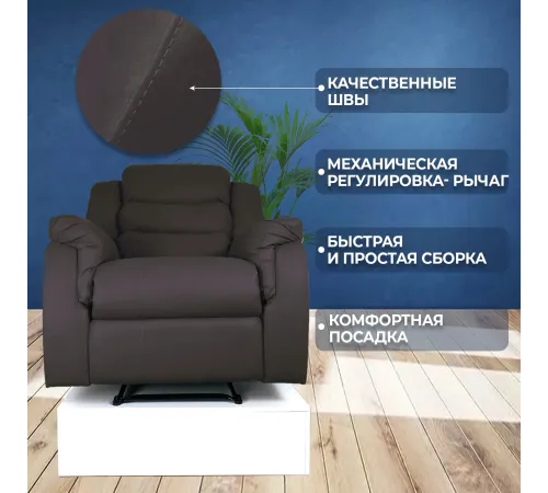 Кресло реклайнер экокожа электрическое MassComplekt цвет коричневый