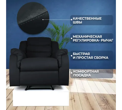 Кресло реклайнер экокожа электрический MassComplekt цвет черный