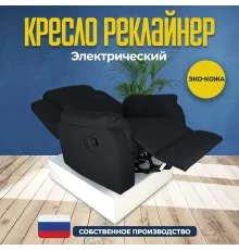 Кресло реклайнер экокожа электрический MassComplekt цвет черный