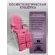 Кресло педикюрное - косметологическое с электроприводом Вегас фуксия