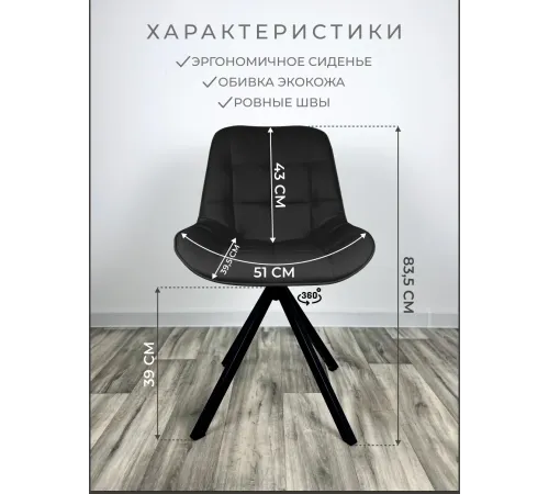 Стул Блэкберри цвет: (РБ Черный) основание пирамида (360 вращение) цвет черный