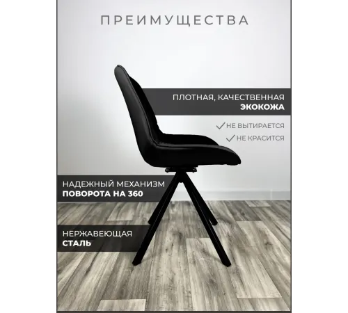 Стул Блэкберри цвет: (РБ Черный) основание пирамида (360 вращение) цвет черный