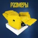 Кресло реклайнер экокожа механическое MassComplekt цвет желтый
