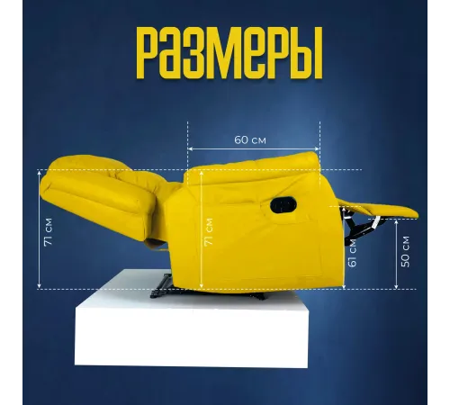 Кресло реклайнер экокожа механическое MassComplekt цвет желтый