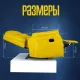 Кресло реклайнер экокожа механическое MassComplekt цвет желтый