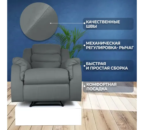 Кресло реклайнер экокожа электрический MassComplekt цвет светло-серый