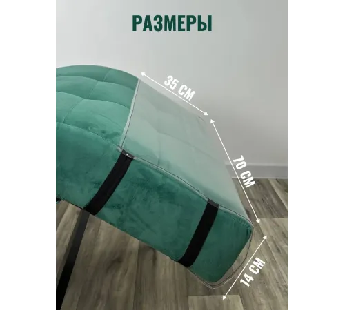 Чехлы ПВХ для изголовья и ног для анатомической кушетки