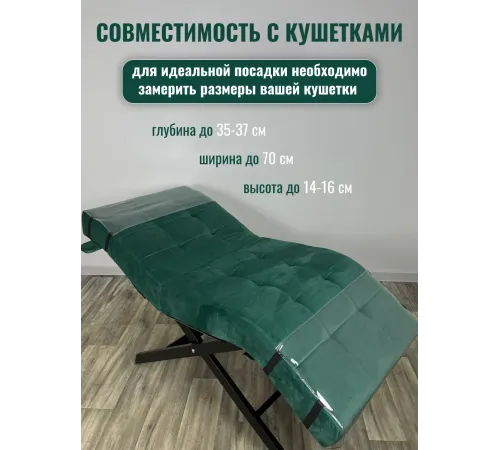 Чехлы ПВХ для изголовья и ног для анатомической кушетки