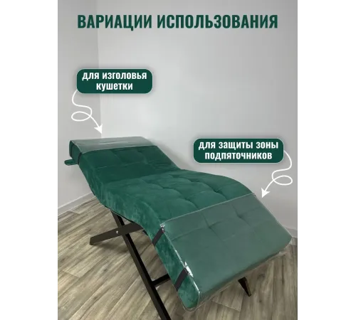 Чехлы ПВХ для изголовья и ног для анатомической кушетки