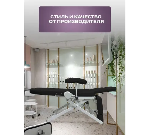Кресло педикюрное - косметологическое с электроприводом Вегас черное
