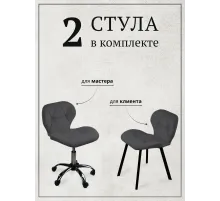 Комплект из 2 стульев Ракушка MassComplekt, темно-серый