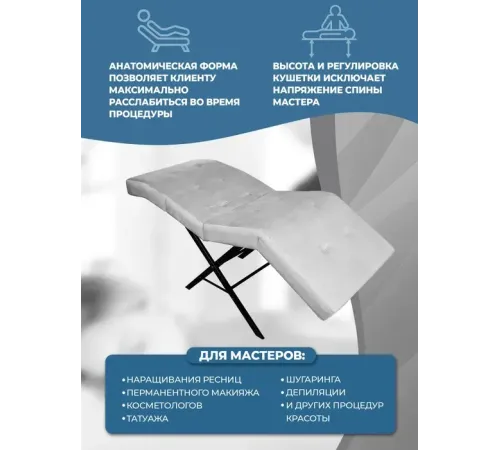 Анатомическая кушетка с регулировкой изголовья и ног MassComplekt