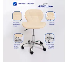 Стул ракушка хром колеса MassComplekt