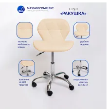 Стул ракушка хром колеса MassComplekt