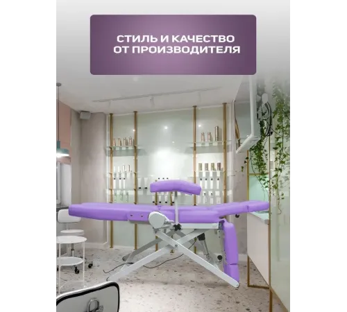 Кресло педикюрное - косметологическое с электроприводом Вегас сиреневое