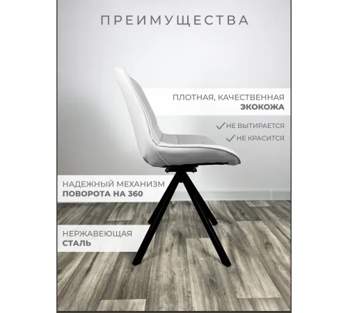 Стул Блэкберри цвет: (РБ Белый) основание пирамида (360 вращение) цвет черный