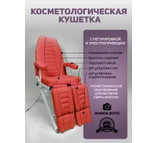 Кресло педикюрное - косметологическое с электроприводом Вегас красное