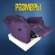 Кресло реклайнер экокожа электрический MassComplekt цвет сиреневый