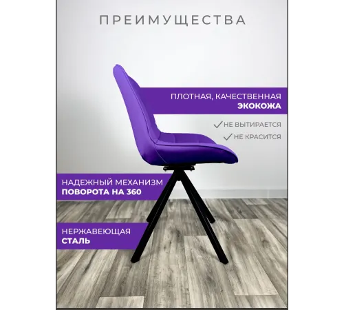 Стул Блэкберри цвет: (РБ Фиолетовый) основание пирамида (360 вращение) цвет черный
