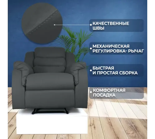 Кресло реклайнер экокожа электрический MassComplekt цвет темно-серый