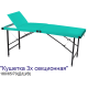 Кушетка складная косметологическая 3-х секционная MassLife 2 (180х65 см)