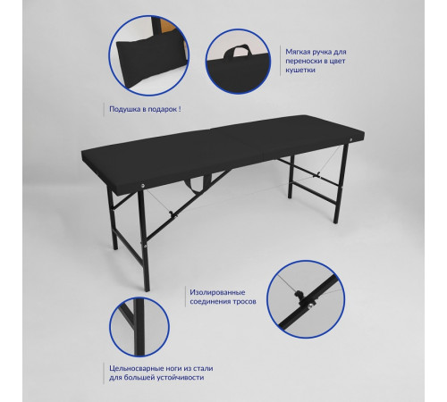 Кушетка массажная складная MassLite (180х60х70 см)